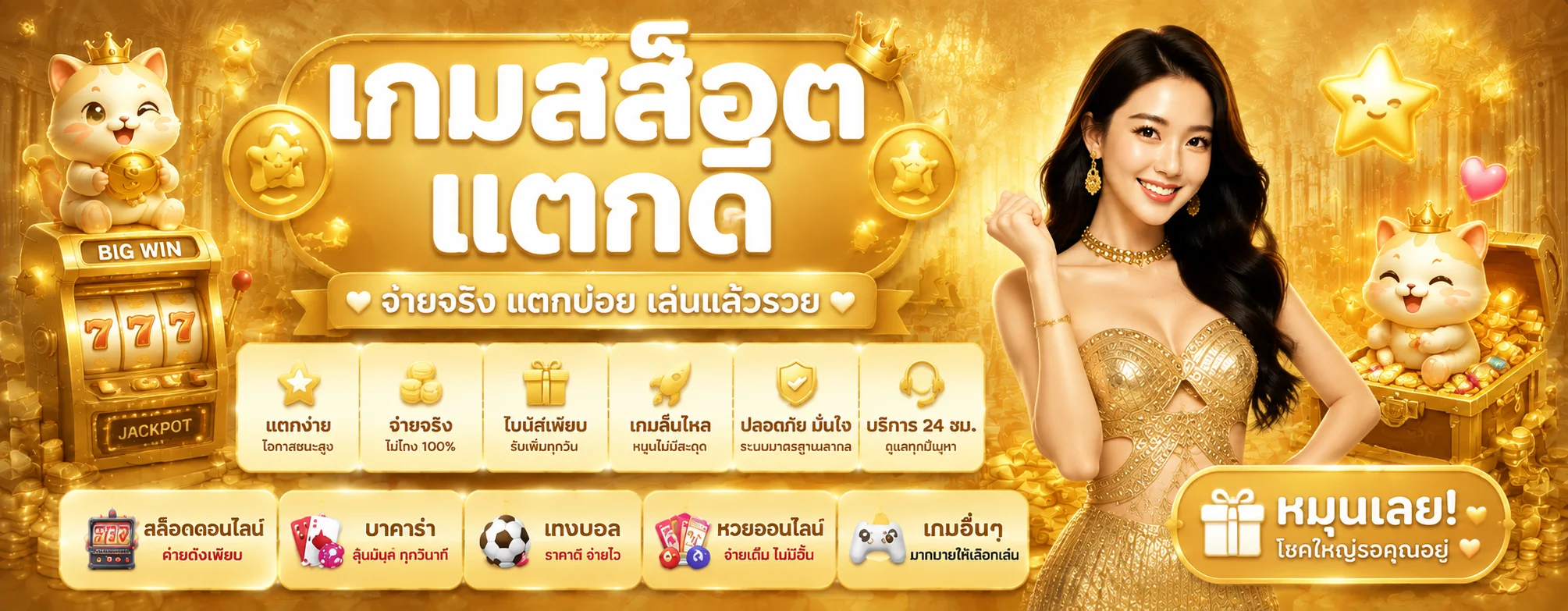 เว็บตรง TGA1168 ไม่ผ่านเอเย่นต์ ปลอดภัยมั่นใจได้